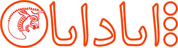 بازار اینترنتی آپادانا
