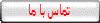 تماس با ما