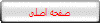 صفحه اصلی